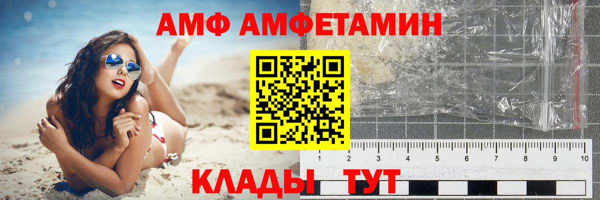 Amphetamine 97% Кумертау