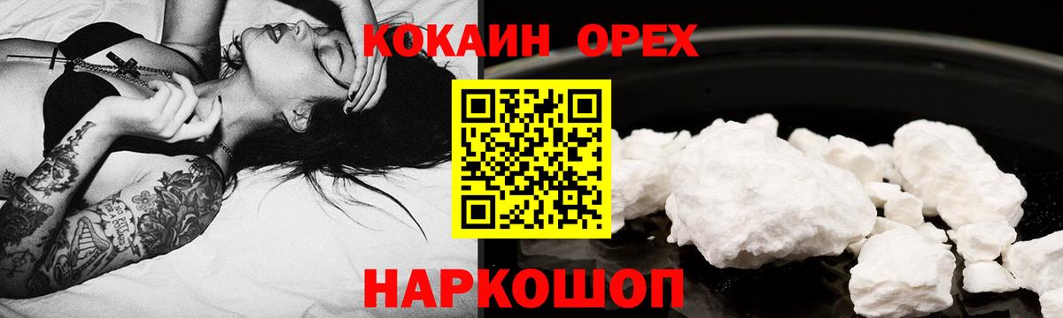 КОКАИН Fish Scale  Вход с VPN  КОКАИН  Кумертау  COCAIN Боливия 