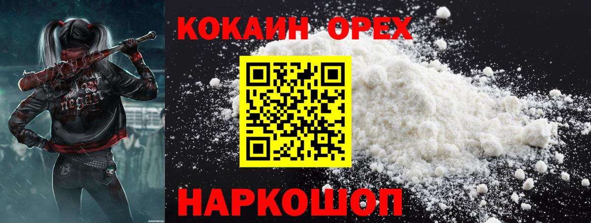 Кокаин 99% Кумертау