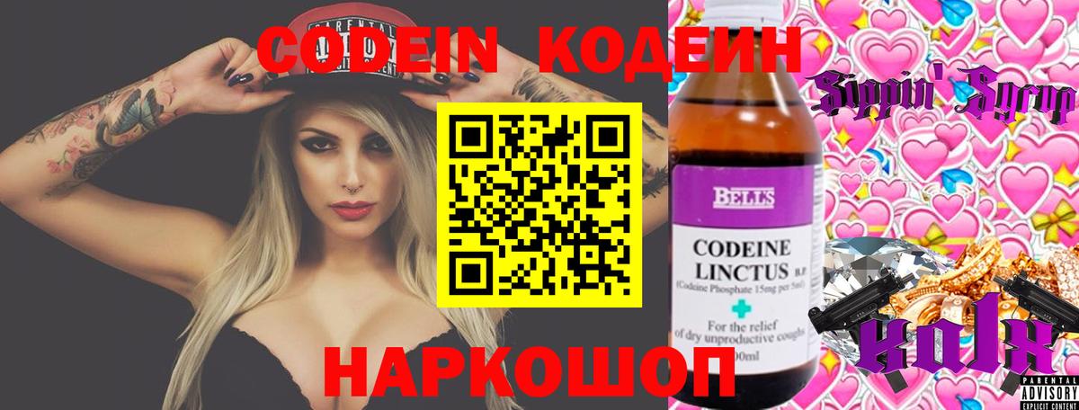 Кодеиновый сироп Lean напиток Lean (лин) Кумертау
