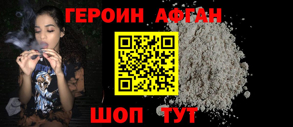 Героин гречка  Вход с VPN  Кумертау 