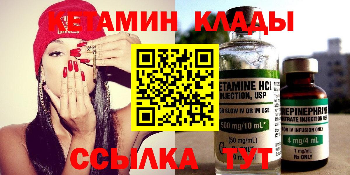 Кетамин ketamine  КЕТАМИН VHQ  Вход с VPN  Кумертау 