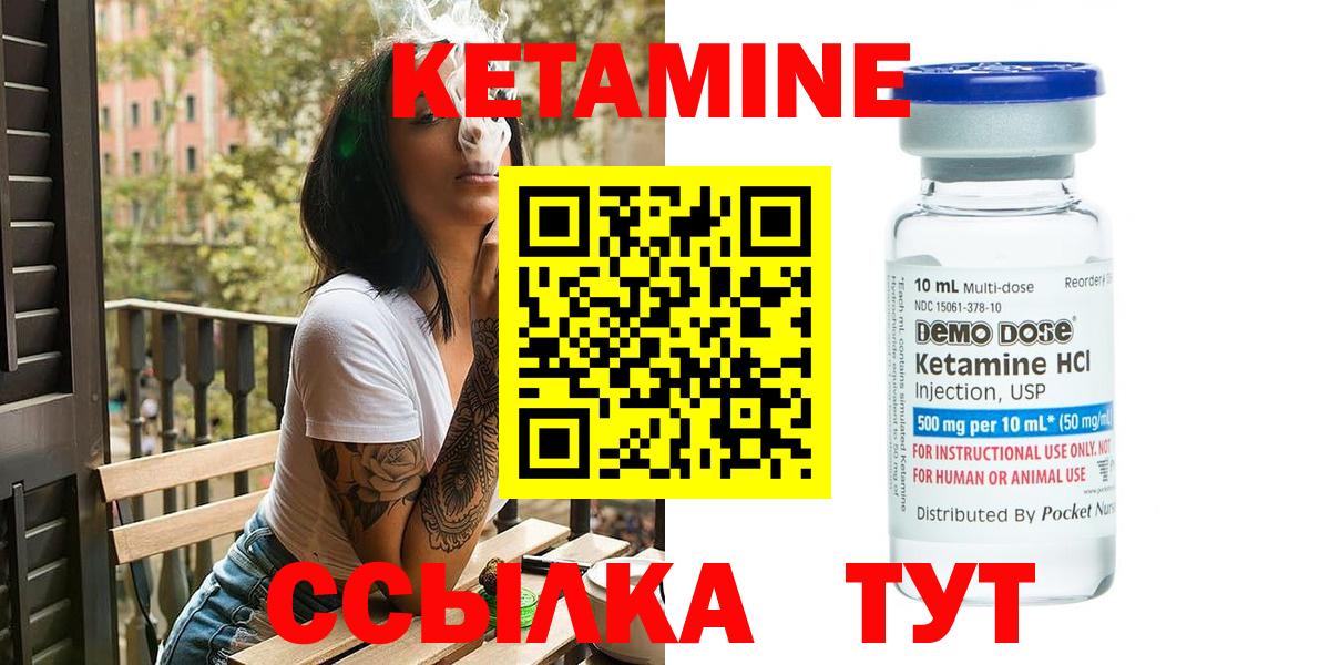 КЕТАМИН VHQ Кумертау