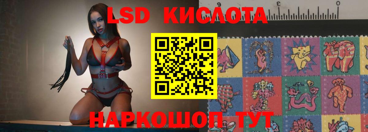 Кумертау  LSD-25 экстази  ЛСД экстази кислота  Вход с VPN  ЛСД экстази кислота 