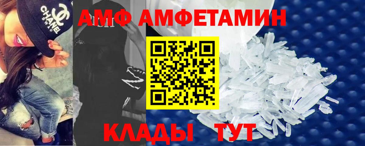 МЕТАМФЕТАМИН Декстрометамфетамин 99.9% Кумертау