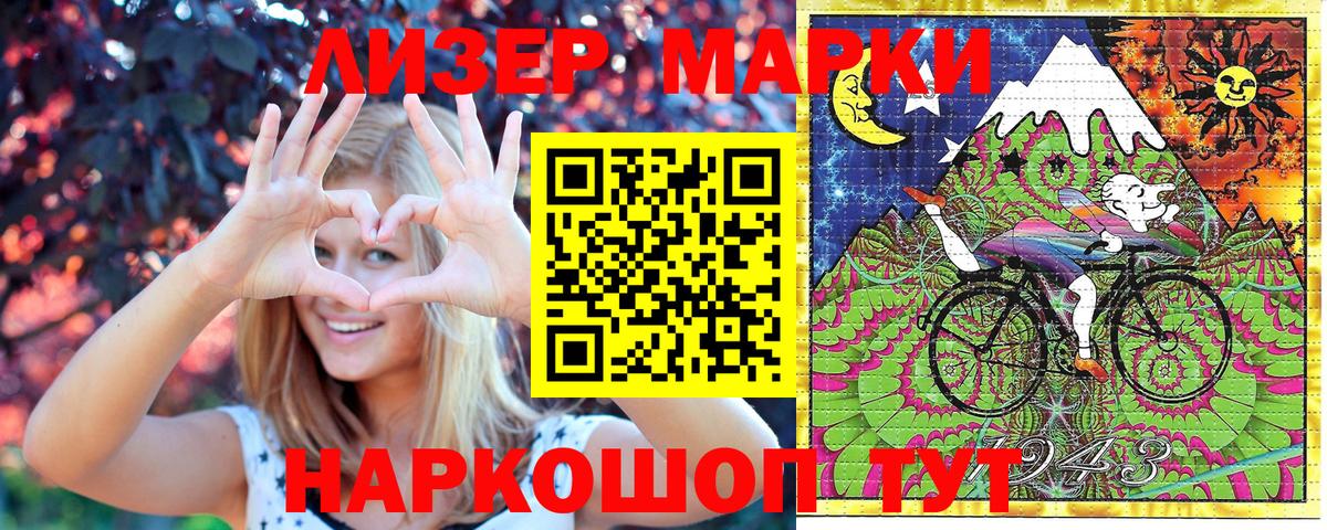 Кумертау  Наркотические марки 1,5мг  Наркотические марки 1,5мг  Вход с VPN 